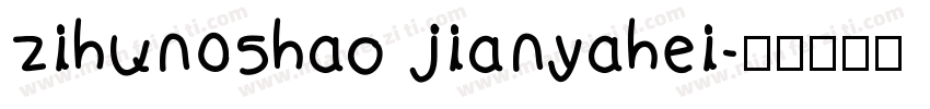zihun05hao jianyahei字体转换